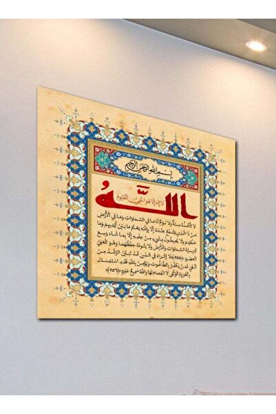 Droplyte لوحات فنية جدارية من الخط الإسلامي على قماش مشدود على إطار خشبي لتزي...