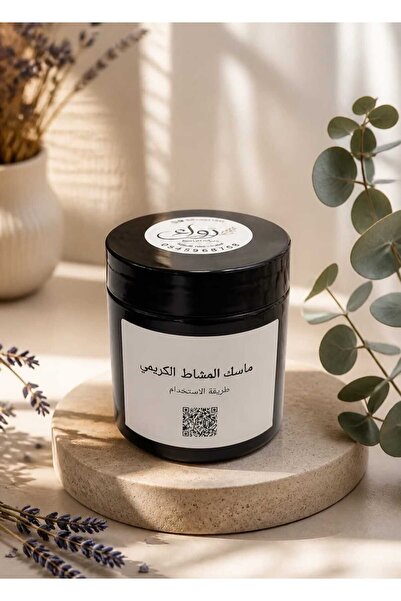 OEMS ماسك المشاط الكريمي