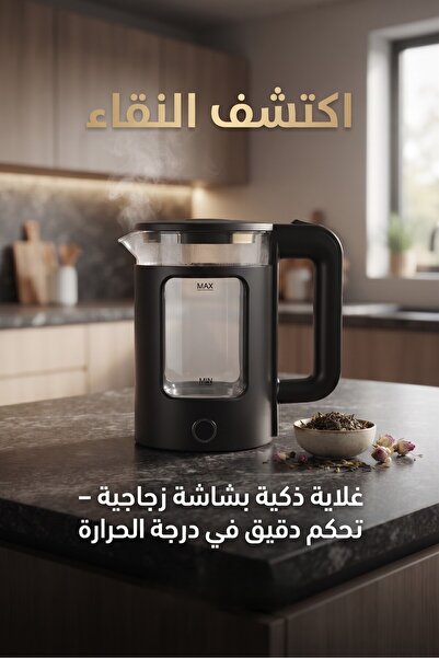 Primo Plus غلاية كهربائية زجاجية ذكية DX3801 عالية السعة - تحكم دقيق في درجة ...