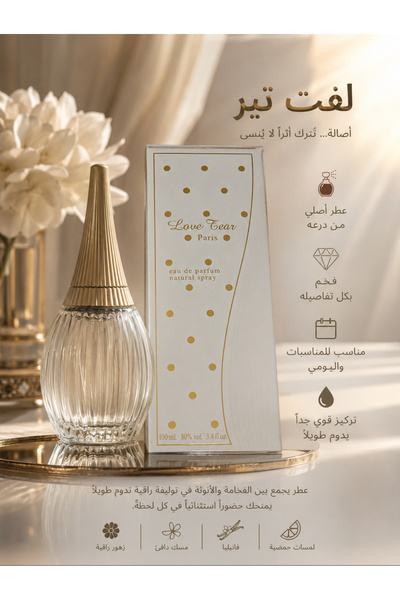 Generic Brand عطر نسائي لفت تير من درعه