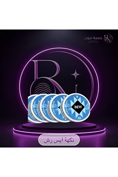 Dzrt 5 حبات ديزرت ايس رش