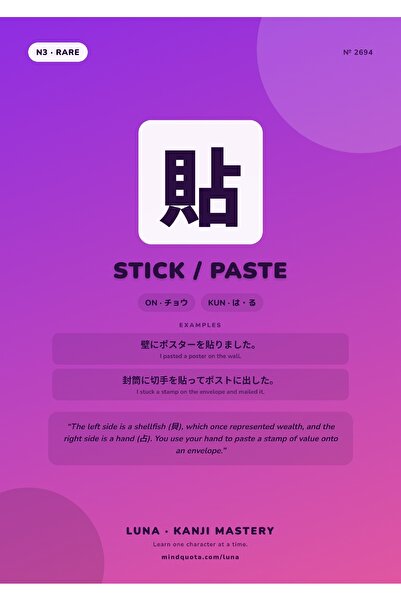 OEM Poster Kanji Lipire / Adeziv, Design Japonez Minimalist, Carton 250g, A4
