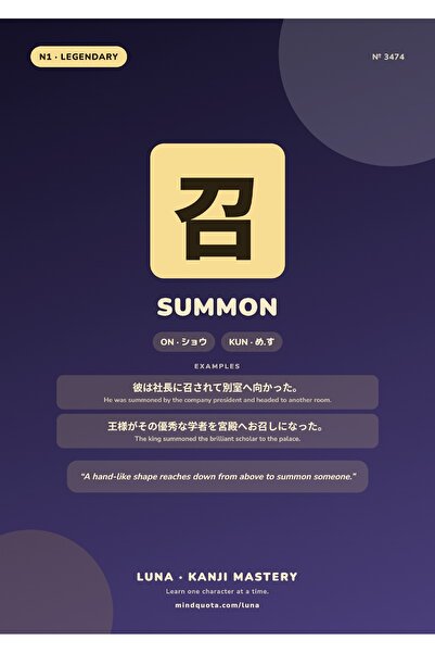 OEM Poster Kanji Chemare Summon, Arta Caligrafie Japoneza, Decor Perete, Cart...