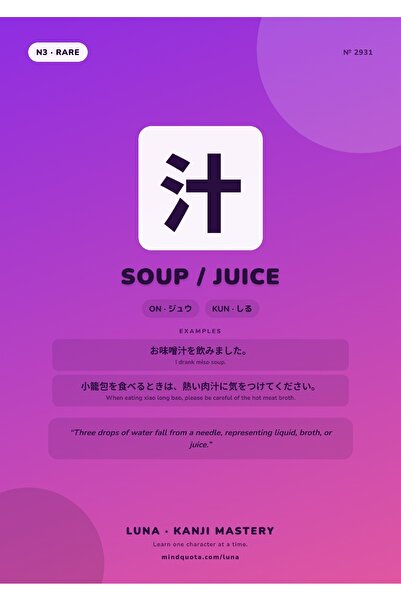 OEM Poster Kanji Supa / Suc, Design Japonez Minimalist, Decor Perete, Carton ...