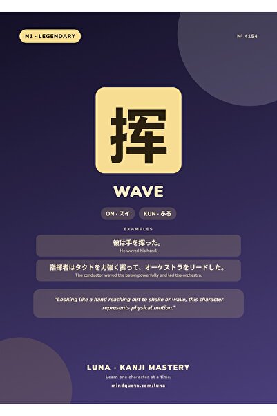 OEM Poster Kanji Val, Design Japonez Minimalist, Decor Perete, Carton 250g, A4