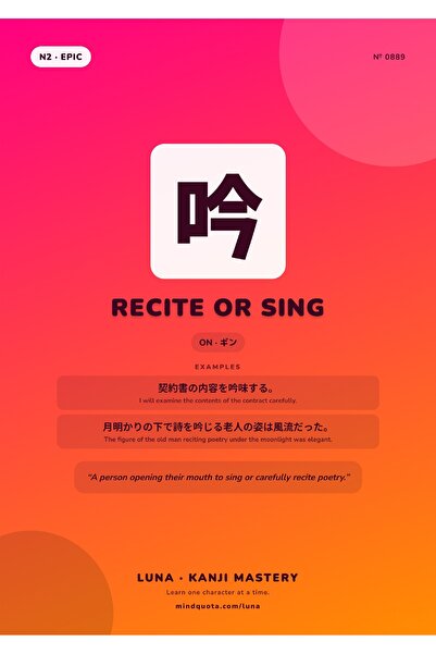 OEM Poster Kanji Recita Sau Canta, Arta Caligrafie Japoneza, Carton 250g, A4