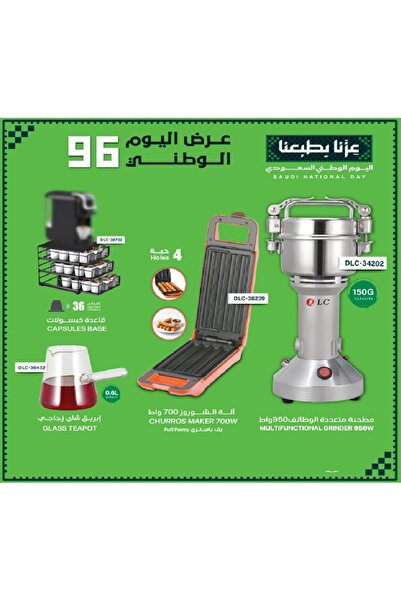 DLC 4 Products (150g Multi-Function Grinder + 700W H-Churro Maker + Glass Tea...