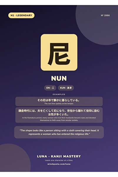 OEM Poster Kanji Călugăriță Budistă, Simbol Japonez, Carton 250g, A4