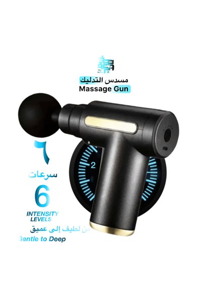 SehhaWaBarakah Portable Massage Gun