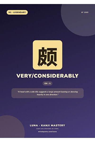 OEM Poster Kanji Foarte sau Considerabil, Scriere Japoneza, Carton 250g, A4