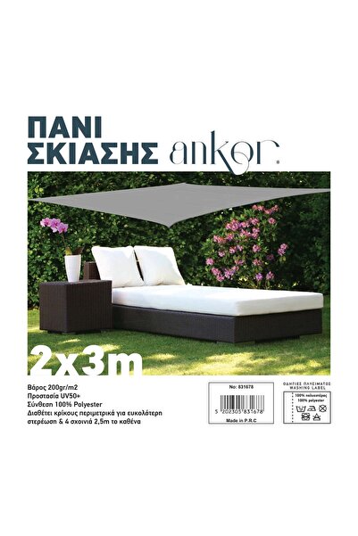 OEM Ύφασμα Σκίασης 2x3μ 200γρ/τμ ΜΕ 4 ΚΡΙΚΟΥΣ ΣΕ ΓΚΡΙ ΧΡΩΜΑ ANKOR 831678