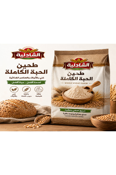 alshaadilia قمح القصيم الحبة الكاملة