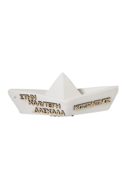 NO BRAND Βαρκούλα μεγάλη με Αφιέρωση στην Δασκάλα και όνομα της επιλογής σας ...