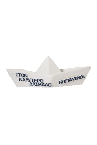 NO BRAND Βαρκούλα μεγάλη με Αφιέρωση στον Δάσκαλο και όνομα της επιλογής σας ...