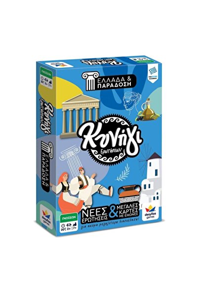Desyllas Games Κυνήγι Ερωτήσεων 600: Ελλάδα και Παράδοση DESYLLAS (100812)