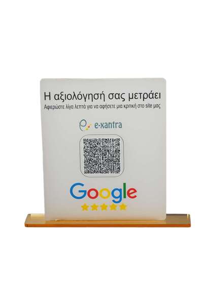 NO BRAND Επιτραπέζιο Stand Google Review QR Code & Logo της επιχείρησης σας σ...