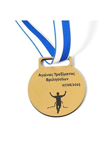 NO BRAND Μετάλλιο "Αγώνας τρεξίματος με δρομέα που τερματίζει" στρογγυλό με τ...