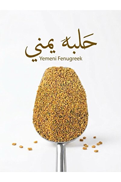 athmar aljanoob حلبة يمني 500ج