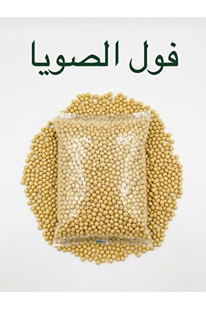 athmar aljanoob Soya Beans 1 kg - Soya Fasulyesi 1K