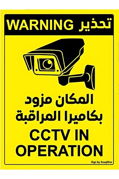 Generic SouqHive CCTV A5 1Pc Pack Warning Sign Sticker – Security Camera Surv...
