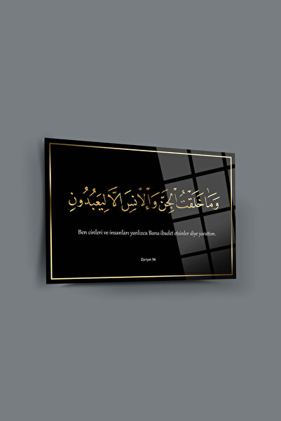 Mgi Design Zariyat Suresi Ayet Cam Tablo | Dekoratif Duvar Tablosu | Solmayan...