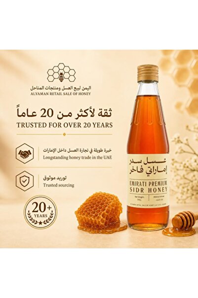 AL YAMAN Emirati Sidr Honey 1 Kg Authentic Premium Grade