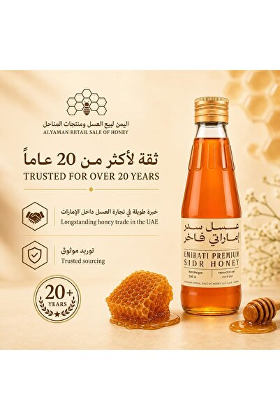 AL YAMAN Emirati Sidr Honey 500g Authentic Premium Grade