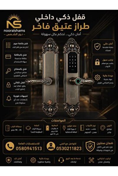 TUYA عرض حصري: قفل ذكي بتصميم عتيق مع ضمان لمدة عامين