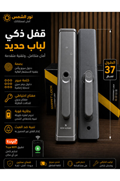 Noor Al Hashma قفل ذكي للأبواب الحديدية مع واي فاي طراز Long Z 19
