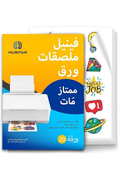 GENERAL ورق ملصقات فينيل فاخر قابل للطباعة لطابعات الحبر - A4 20 ورقة، أبيض غ...