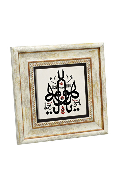 Sadrazam Bursa Ulu Camii Yâ Hû Yâ Men Hû, Lâ Ilâhe Illâ Hû Hat Eseri Printed ...