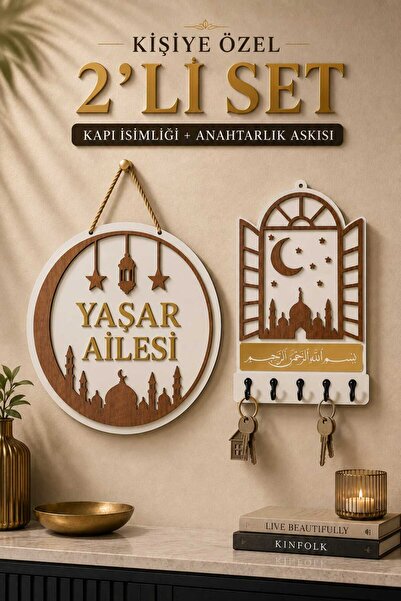 LAZERRA HOME Kişiye Özel 2'li Set Ahşap Gold Dış Kapı Süsü İsimliği Ve Besmel...