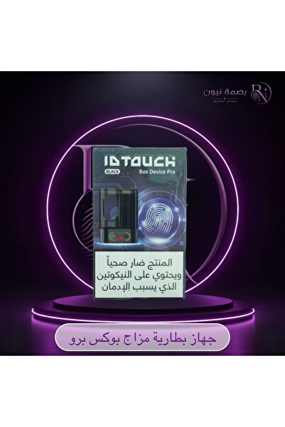 Mazaj Battery Device Mazabox Pro Box Pro Device