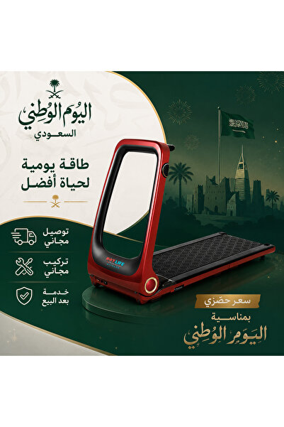 MY LIFE FITNESS جهاز المشي القابل للطي P300 - أحمر