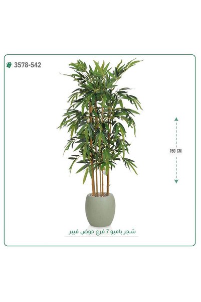 OEMS Artificial Bamboo Tree, Fibre Pot { 150cm Height }