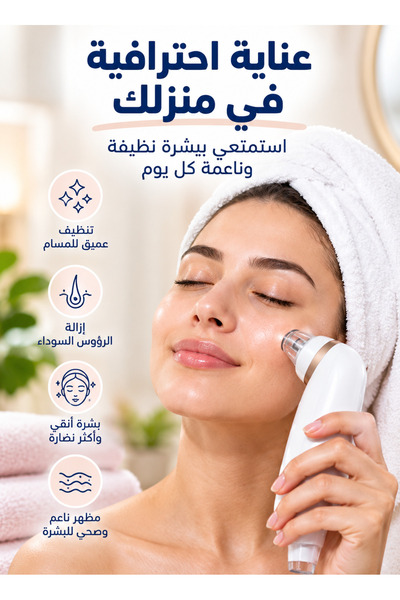 yallayum جهاز إزالة الرؤوس السوداء بالشفط 4 في 1، منظف مسام الوجه قابل لإعادة...