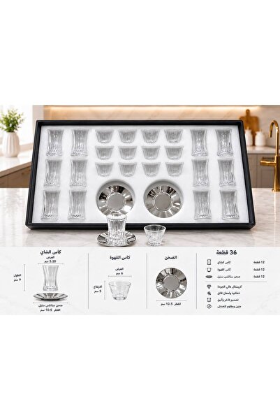 ABAREEK Glass Tea and Coffee Cup Set with Gold Touch - 18 Pieces