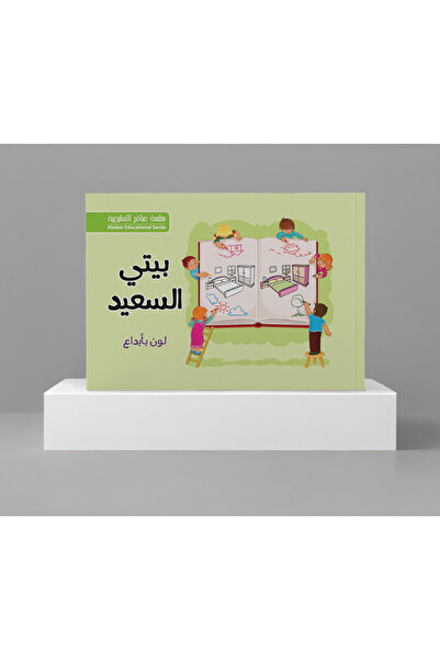 Trendyol Generic The Color of My Happy Life
