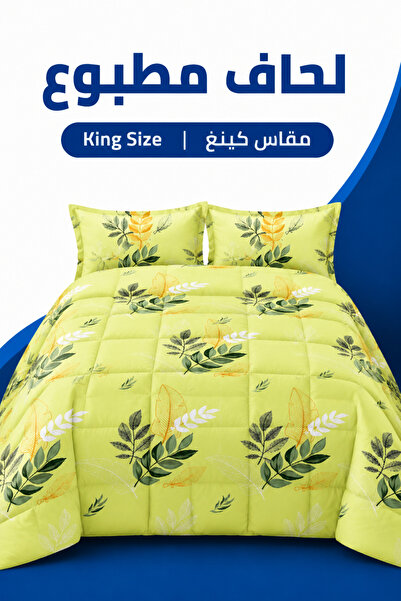 Soft Touch الرقيق الذهبي السعيد |   كينج سايز 245 × 260 سم |   طقم لحاف مطبوع...