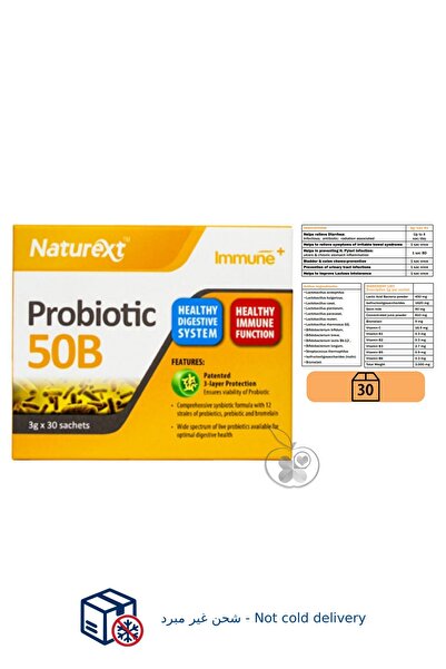 Naturex بروبيوتيك 50 بي - 3جرام × 30 ظرف من ناتشور اكست