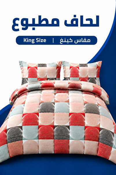 Soft Touch تصميم هندسي فاخر |   كينج سايز 245 × 260 سم |   طقم لحاف مطبوع مع ...