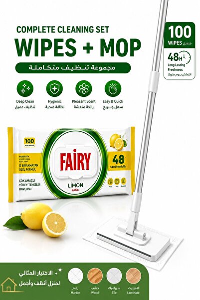 Fairy ممسحة ارضيات مع عبوة من مناديل التنظيف المعطرة بالليمون (100 منديل)