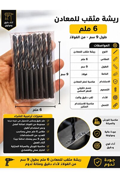 golden team 6mm Perforated Feather for Metal – 9 cm Length – Pack of 10 Pieces