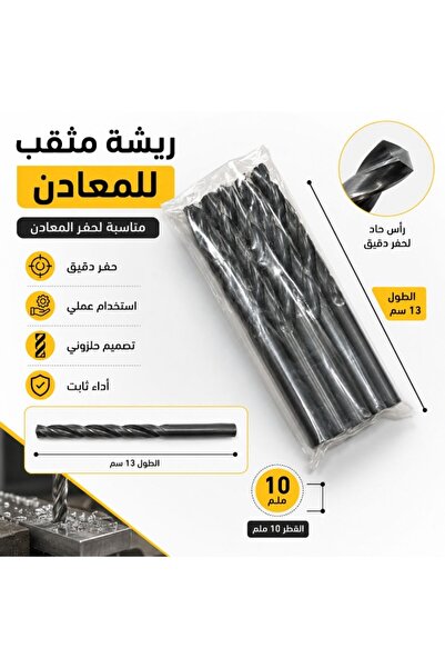 golden team Punched Feather for Metal 10mm – 13cm Length – Pack of 5 Pieces