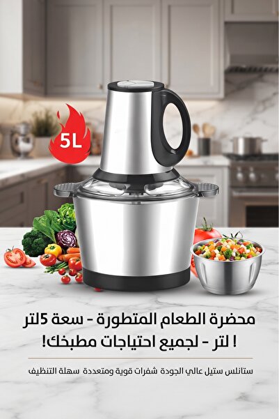Denx مفرمة لحم كهربائية متعددة الوظائف سعة 5 لتر بقوة 500 واط من الفولاذ المق...