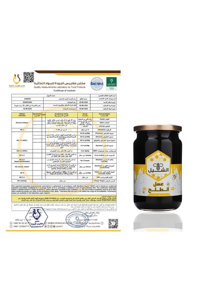 Al-Shuhail Honey شمع عسل الطلح السعودي الفاخر من الشهيل، نقاء الطبيعة وجودة وفوائد صحية لا مثيل لها | 1 كيلو