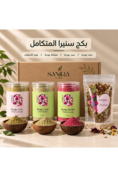 Trendyol Beauty بكج سَنيرَا الاقتصادي