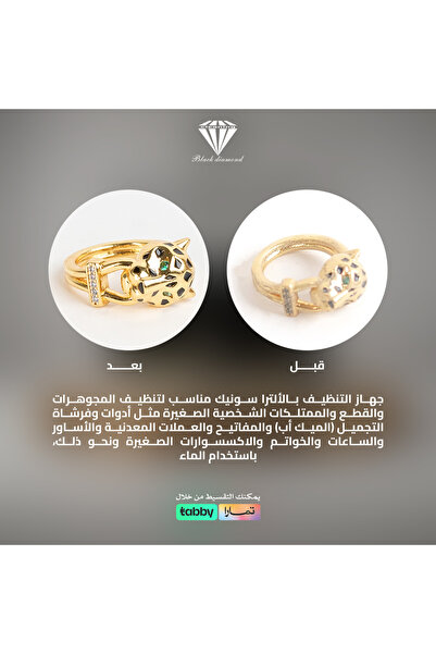 OEMS منظف بلاك دايموند - أسود