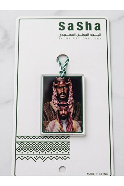 SASHA بطاقة تعليق بتصميم فخر السعودية - منتج رائج لليوم الوطني 96