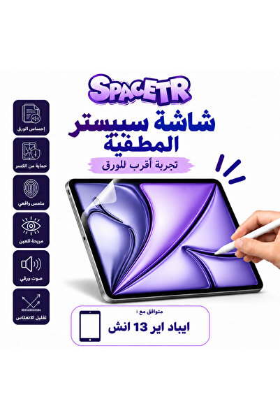 SPACETR Sipster Matte Screen Protector for iPad Air 13 Inch M2 M3 M4 - Paper-...